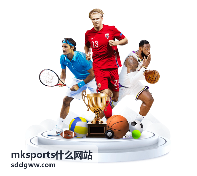mksports什么网站 综合体育赛事指南